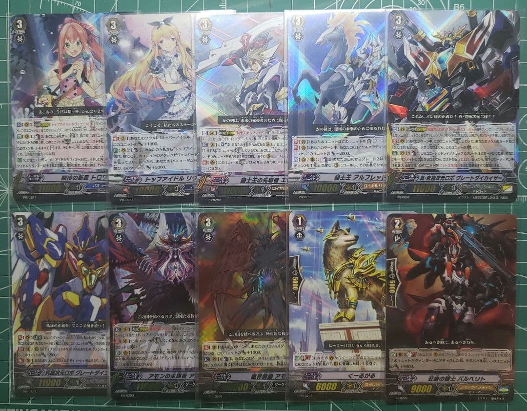 ヴァンガードプロモカード④