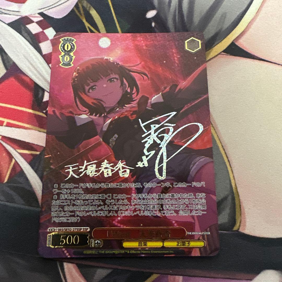 即日発送　ヴァイスシュヴァルツ アイドルマスター I Want 天海春香 SSP