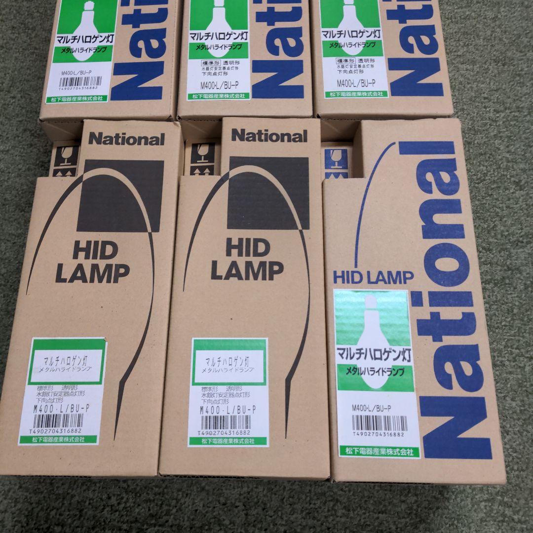 ナショナル　マルチハロゲン灯