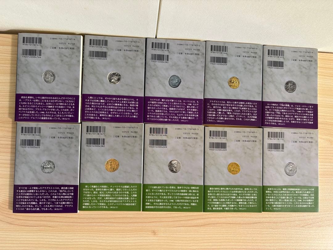 ローマ人の物語　1〜43巻（完結）全巻　塩野七生