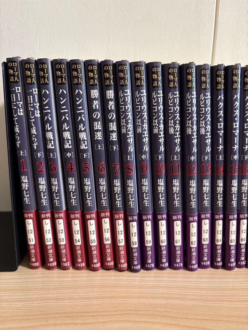 ローマ人の物語　1〜43巻（完結）全巻　塩野七生