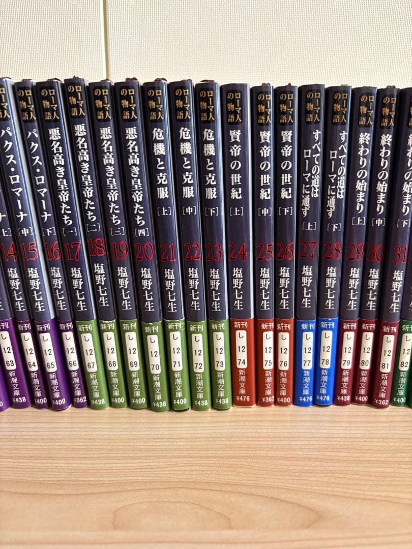 ローマ人の物語　1〜43巻（完結）全巻　塩野七生