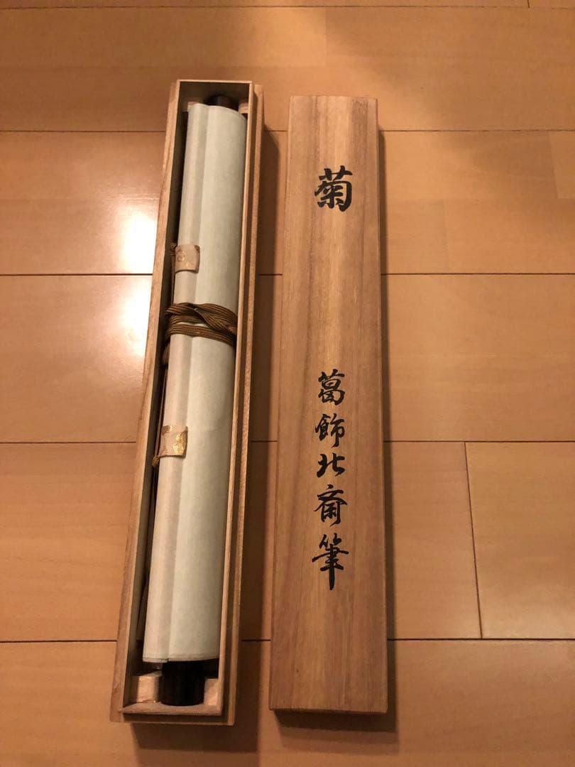 美品 掛け軸 葛飾北斎筆「菊」印刷 認定書付