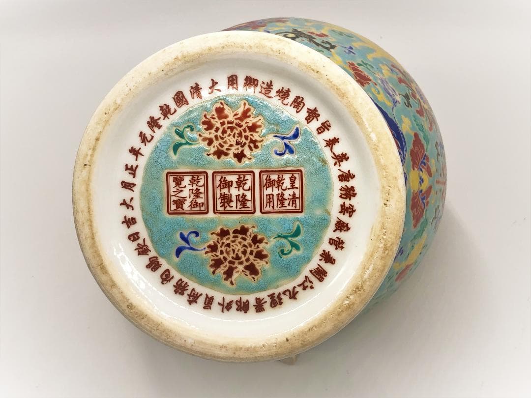 【 唐英監修　百花神獣図琺瑯彩壺 】　官窯（景徳鎮）　乾隆元年款　　N0205G