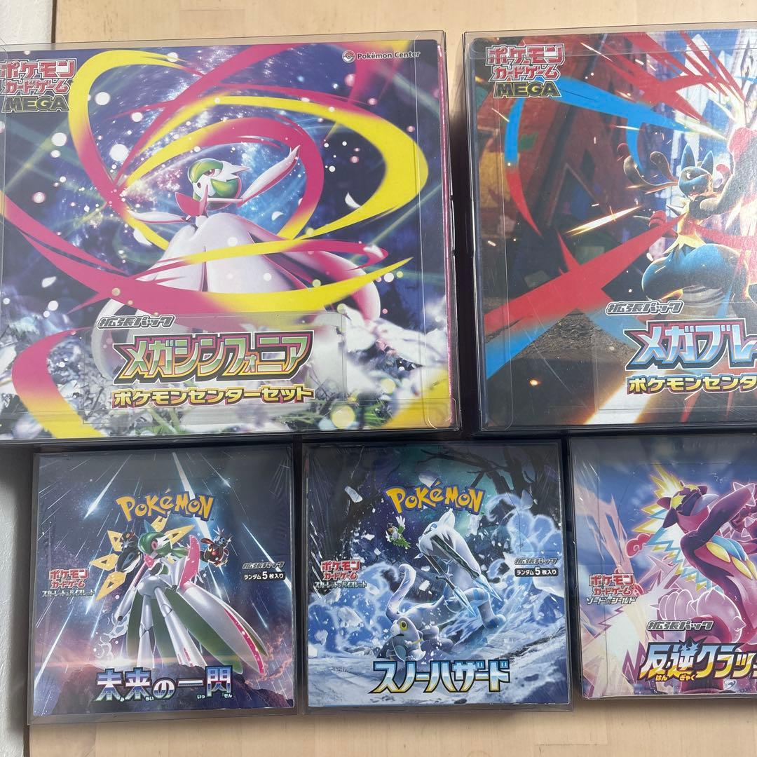 ポケモンカードゲーム メガセット　全てシュリンク付き未開封box