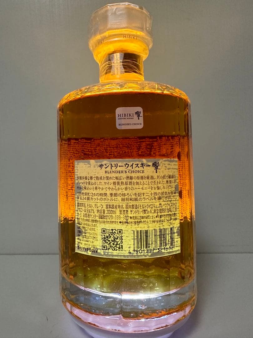 サントリー 響 BLENDER'S CHOICE