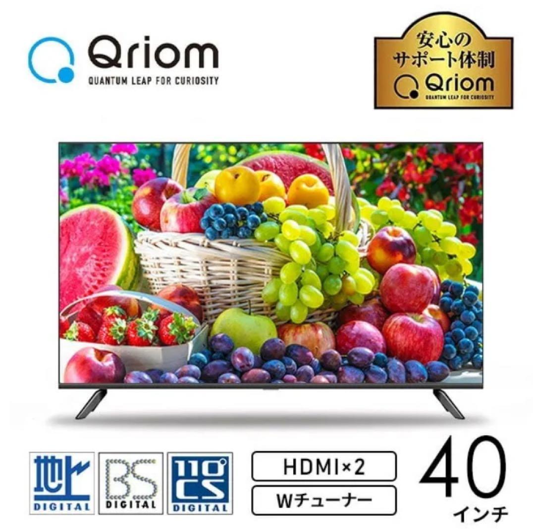 Qriom 40インチ 液晶テレビ HDMI×2