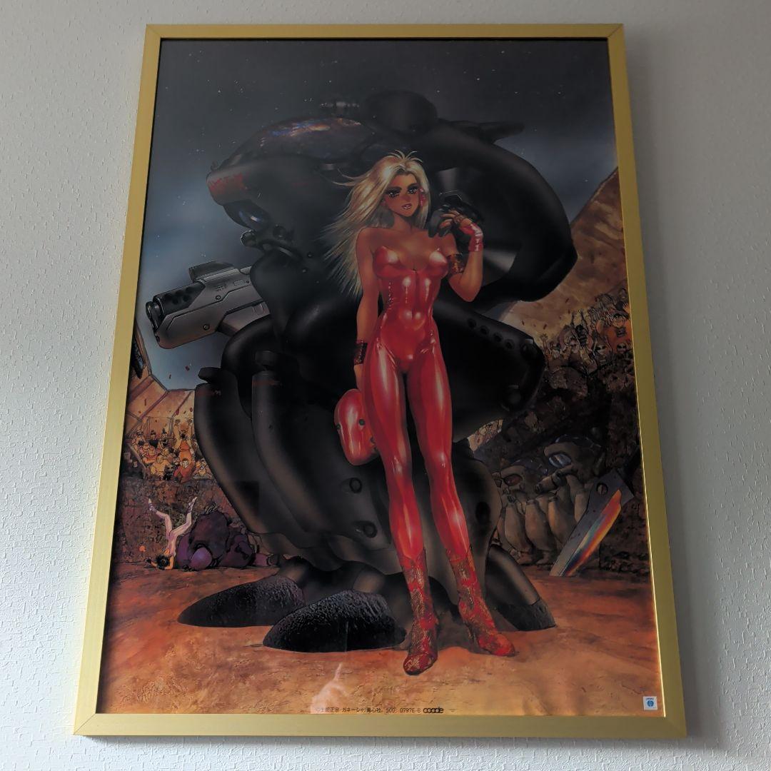 士郎正宗 COMIC BORNE ガネーシャ/青心社 ビンテージポスター B2