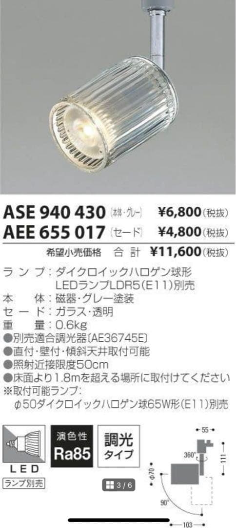 ダクトレール＆スポットライト＆セード×3個セット