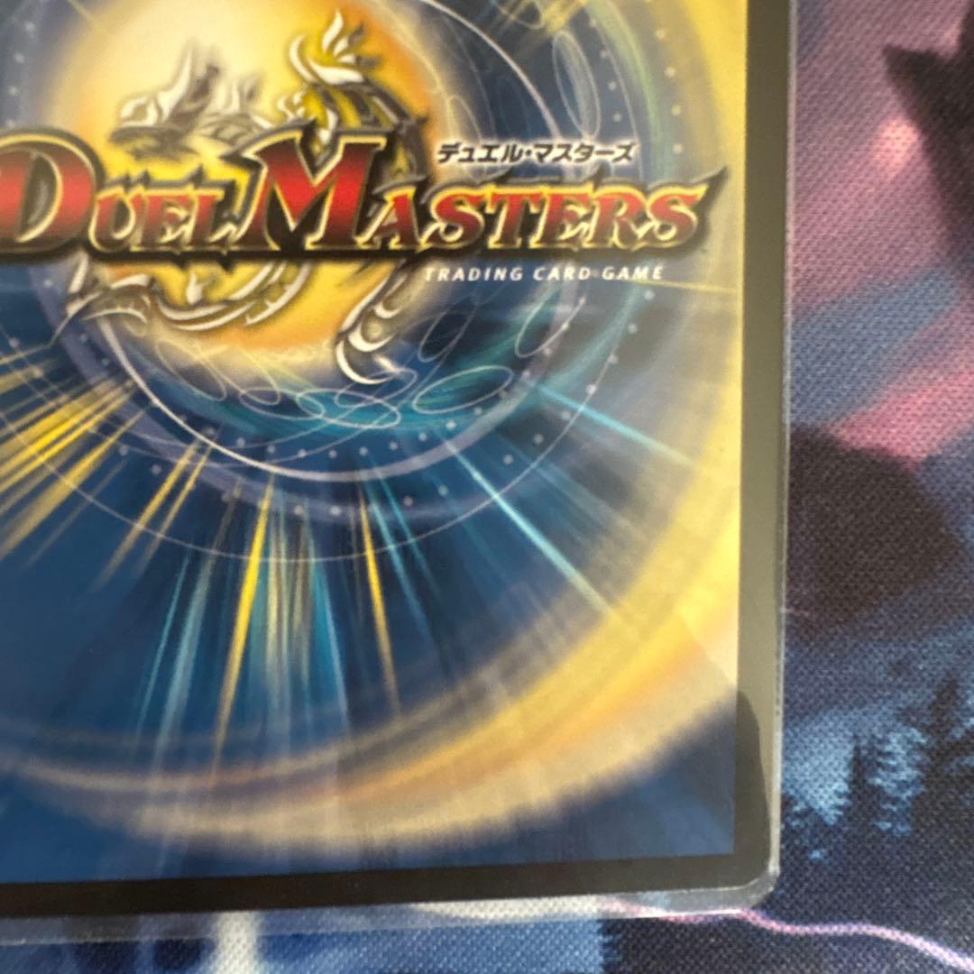 パーフェクト・ペテンシー　シク　真気楼と誠偽感の決断　デュエマ