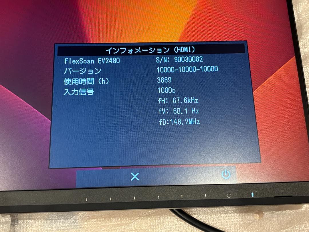 美品 EIZO FlexScan EV2480-ZBK 23.8型USB-C対応