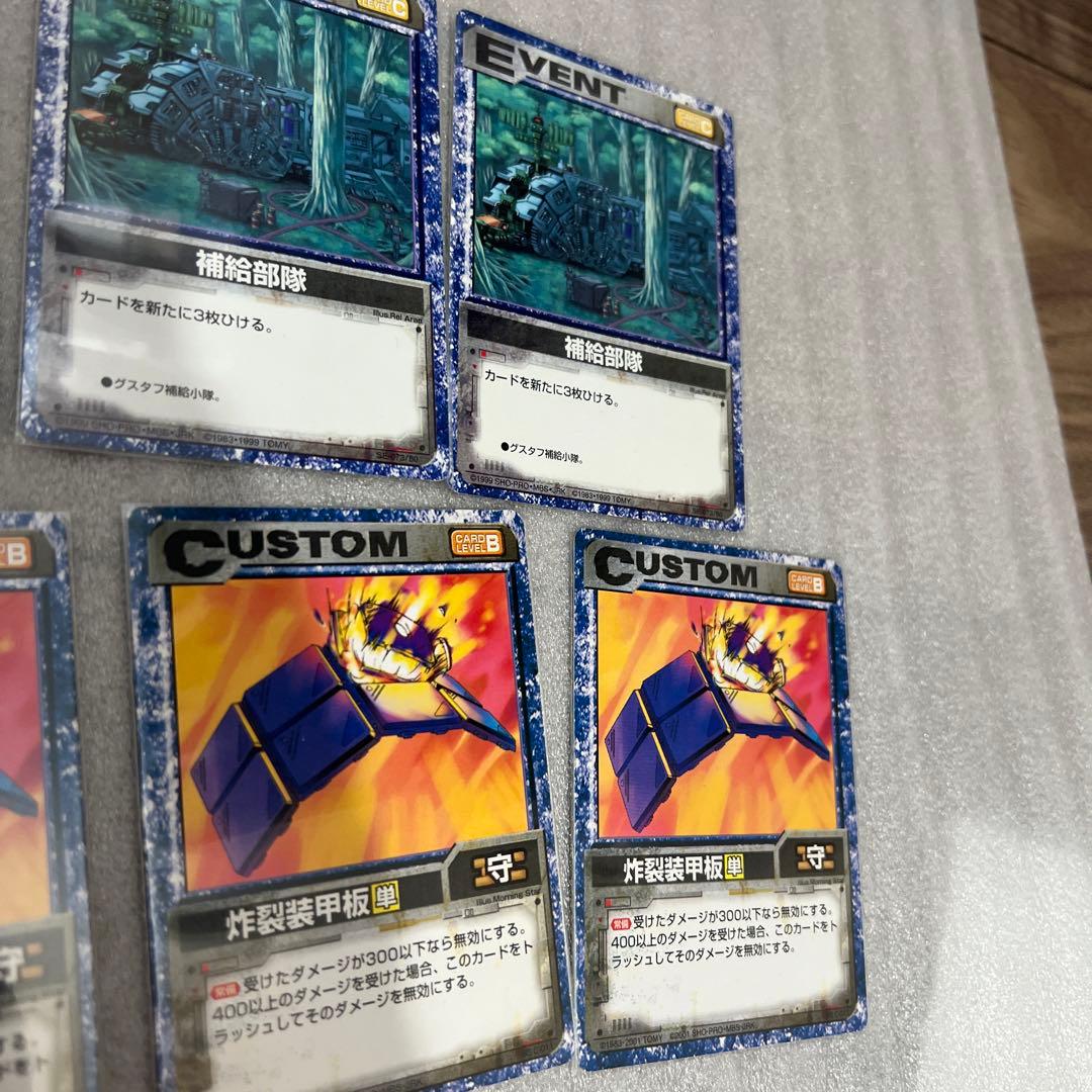 ゾイドバトルカードゲーム　炸裂装甲板