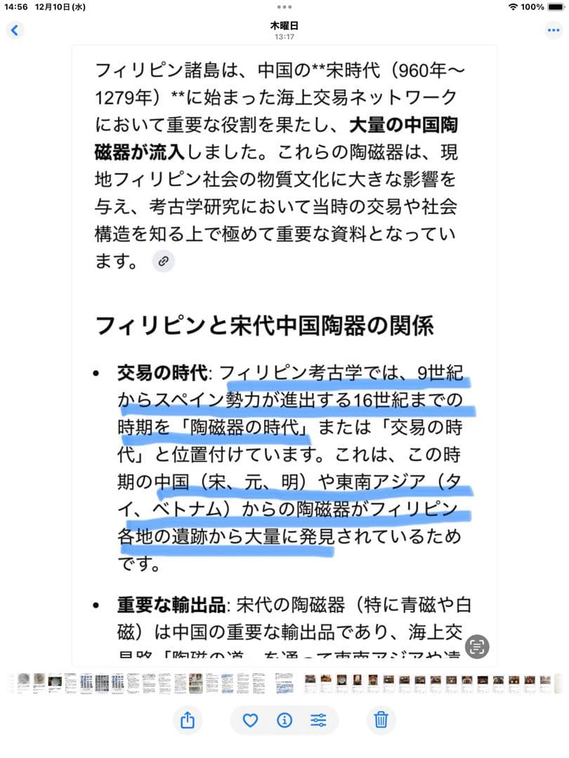 青白磁　水滴　鑑賞台付 ・一輪挿し ・ヴィンテージ　レア ・中国　台湾茶器