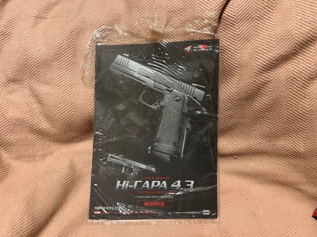 東京マルイ Hi-CAPA 4.3 ガスブローバック　ガスガン