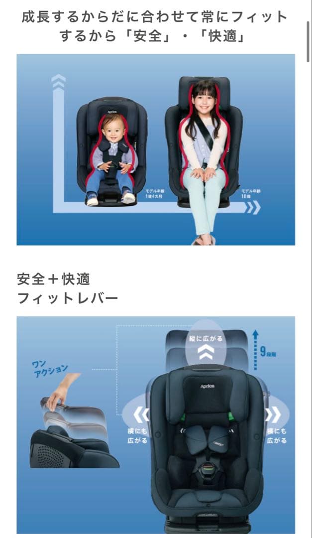 【☆ほぼ新品☆】アップリカ☆ジュニアシート☆フォームフィットISOFIXネクスト