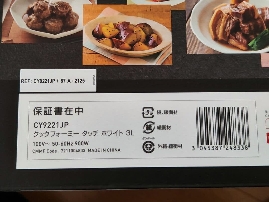 T-fal クックフォーミー Touch 高圧マルチクッカー　最上位モデル