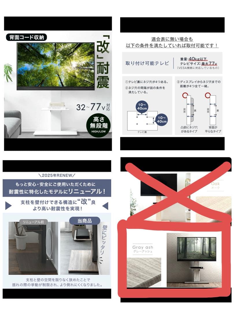 テレビスタンド 32〜77型対応 2段棚付き 新品未使用