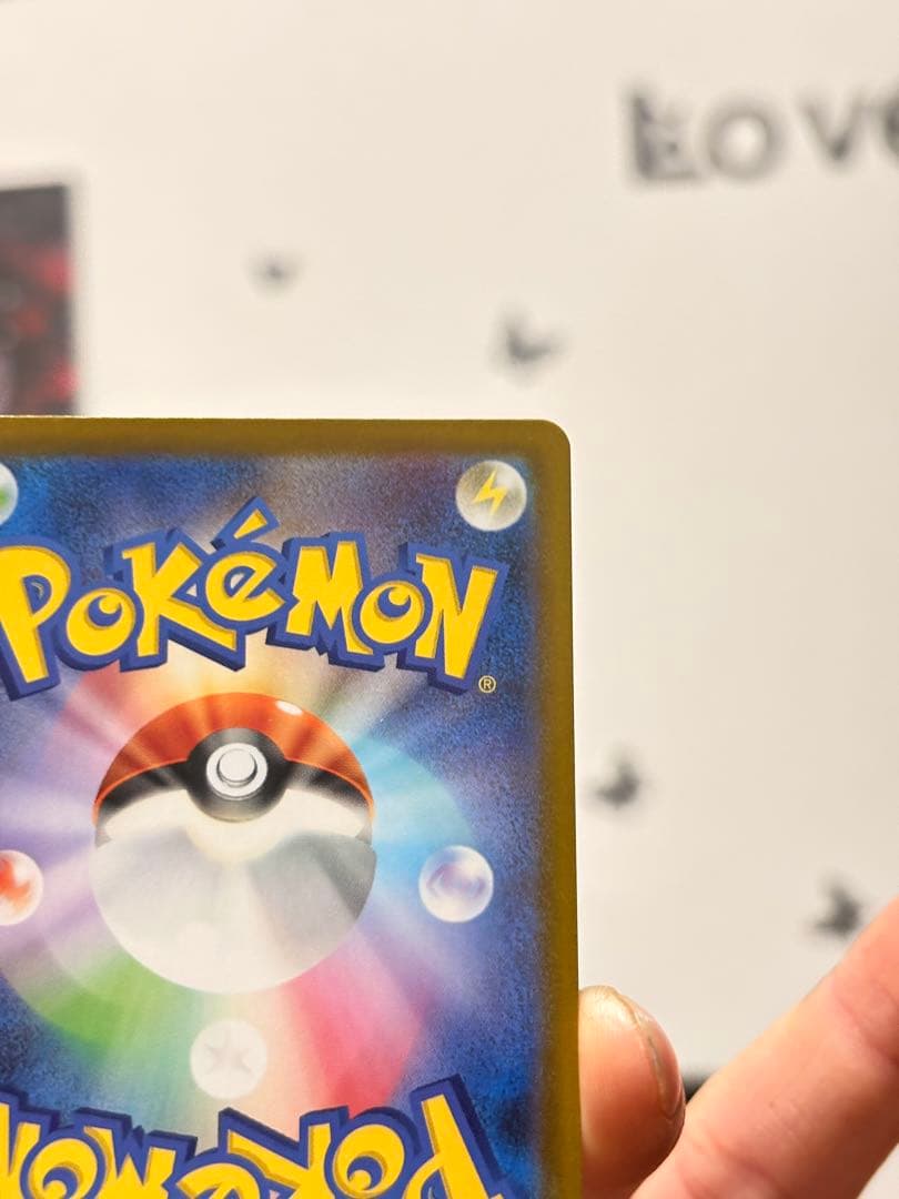 ピカチュウex SAR 234/193 美品級（写真優先）