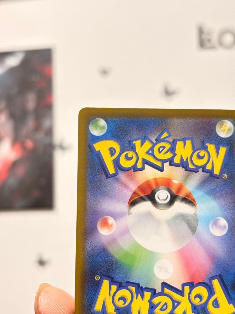 ピカチュウex SAR 234/193 美品級（写真優先）