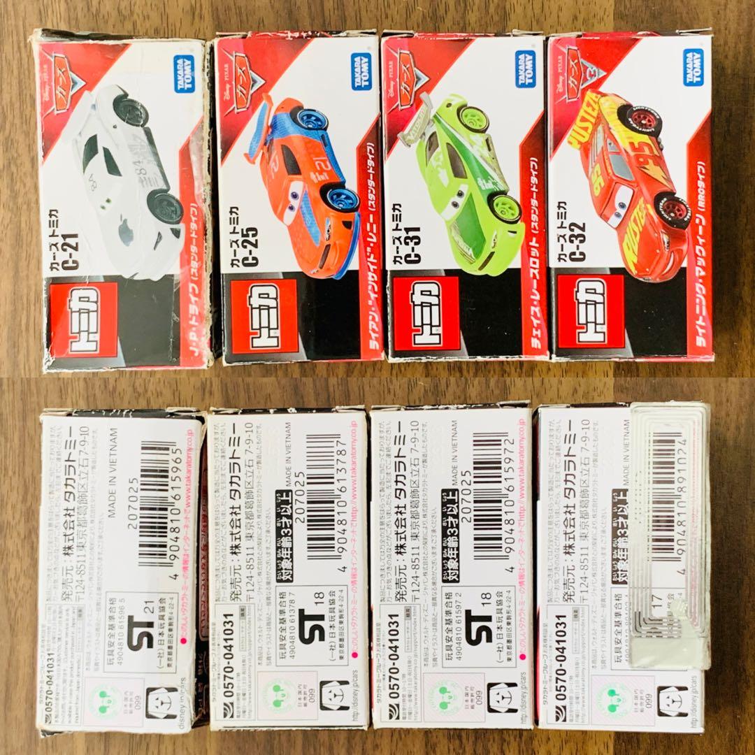 廃盤　トミカ　カーズトミカ　カーズ3セット　箱付き