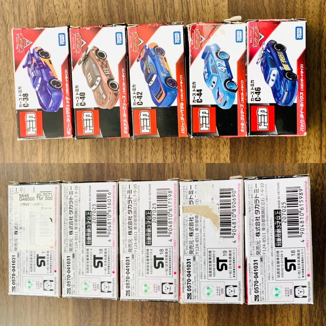 廃盤　トミカ　カーズトミカ　カーズ3セット　箱付き