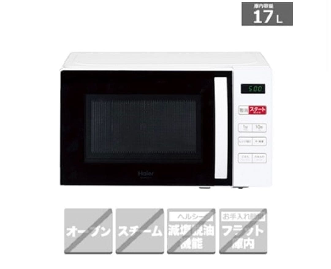 ハイアール　17L 単機能電子レンジ コンパクト