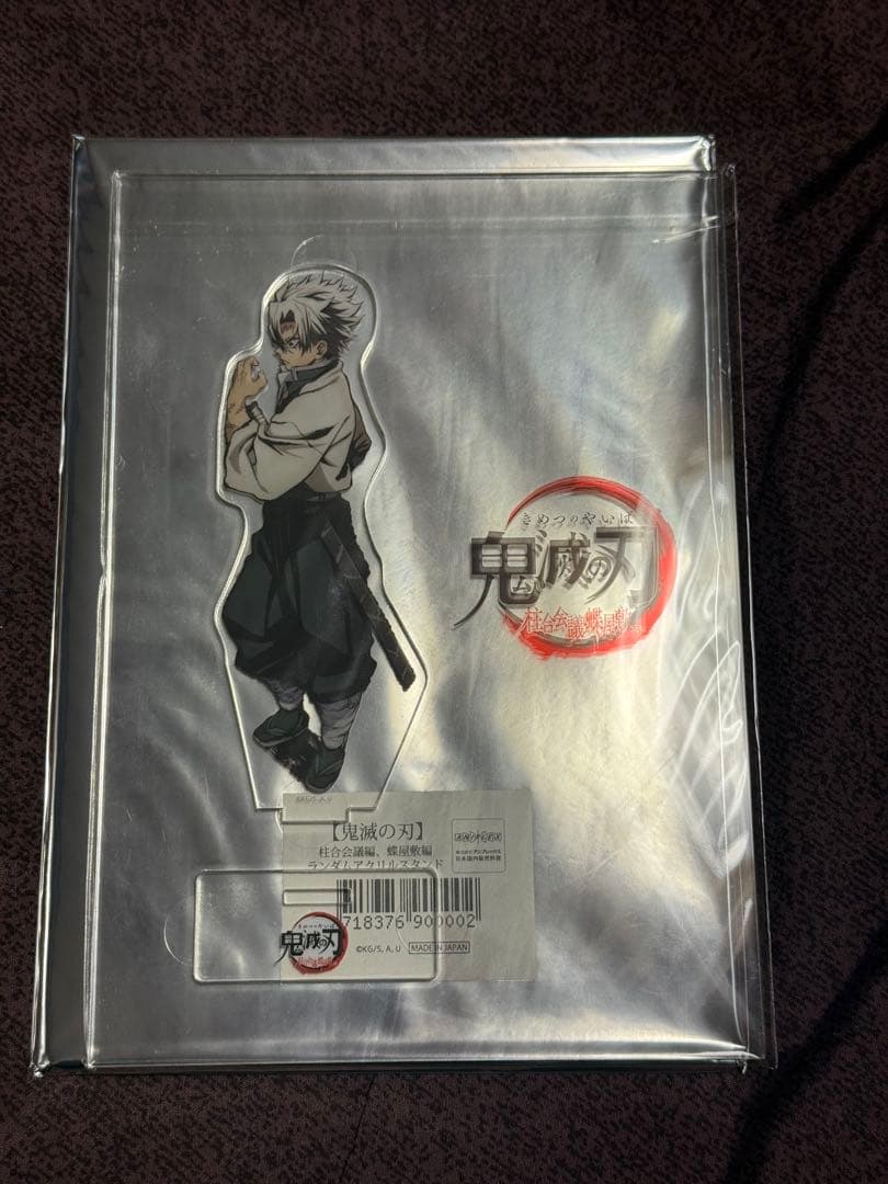 【即購入〇】鬼滅の刃 柱合会議編 蝶屋敷編 アクリルスタンド コンプリート