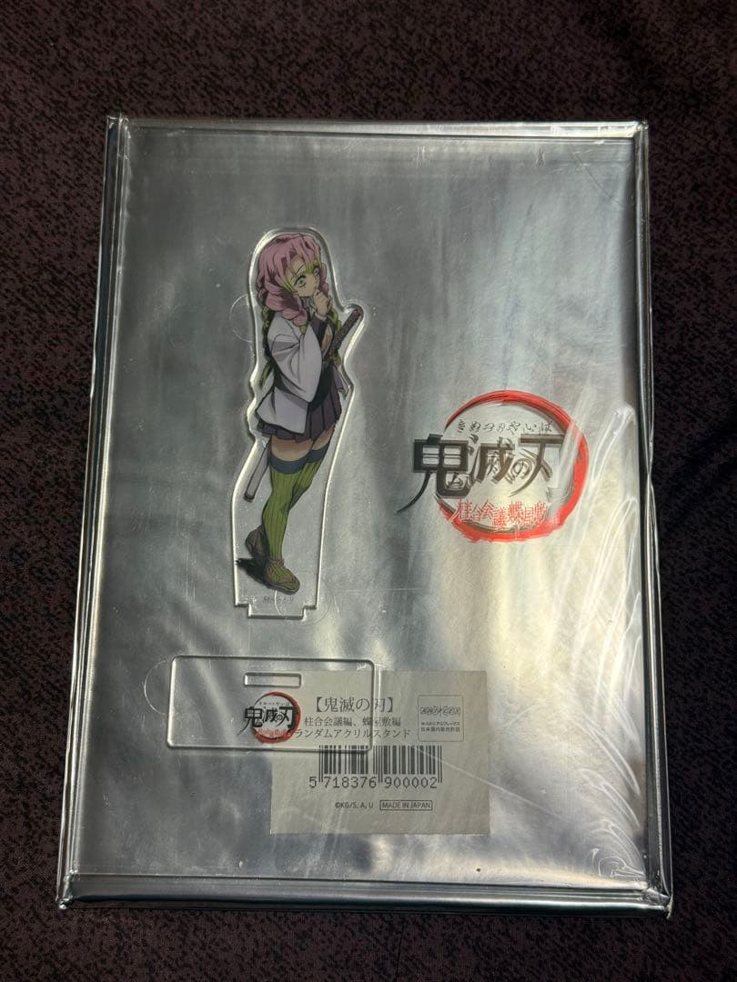 【即購入〇】鬼滅の刃 柱合会議編 蝶屋敷編 アクリルスタンド コンプリート