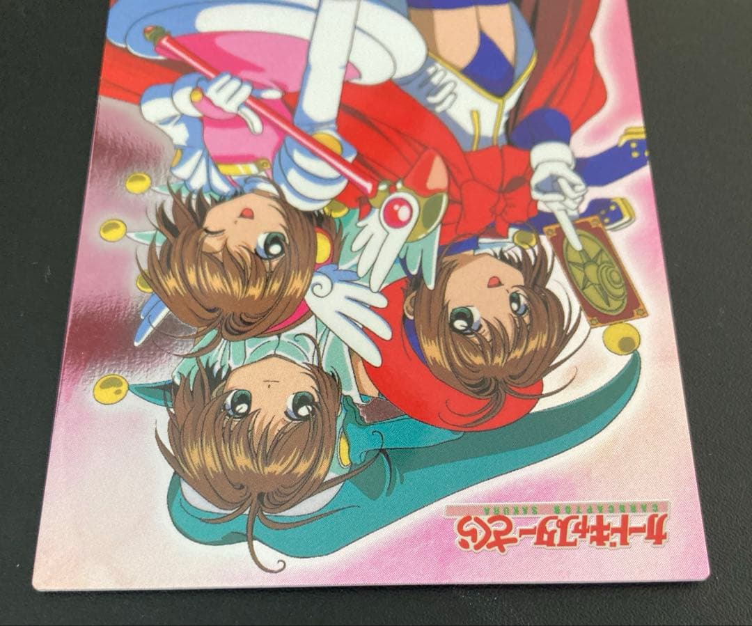 カードキャプターさくら トレーディングカード SP06 天田印刷