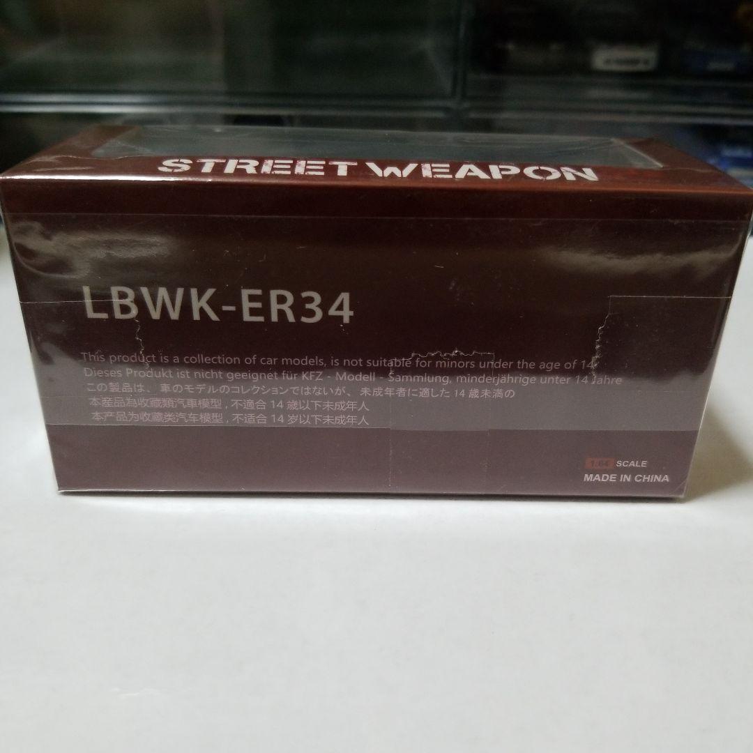 1/64 LBWK ワイスピ仕様？ ３２