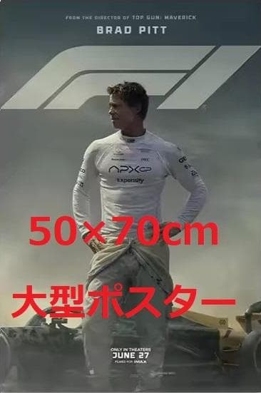 A*様 F1 50×70cm 大型ポスター