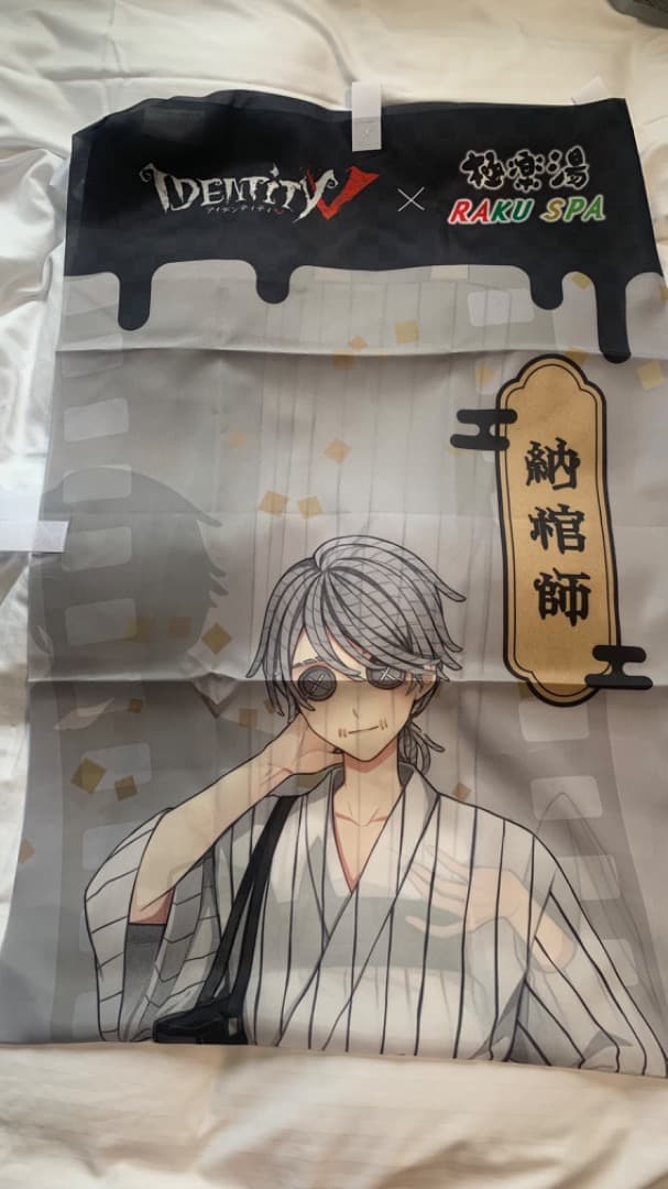 第五人格　極楽湯　のぼり　納棺師