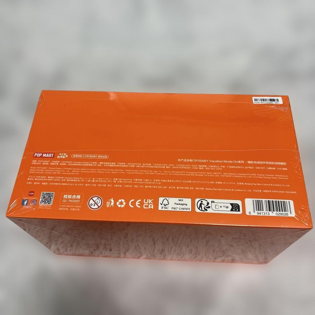 CRY BABY VACATION MODE ON アソート ノベルティ付き