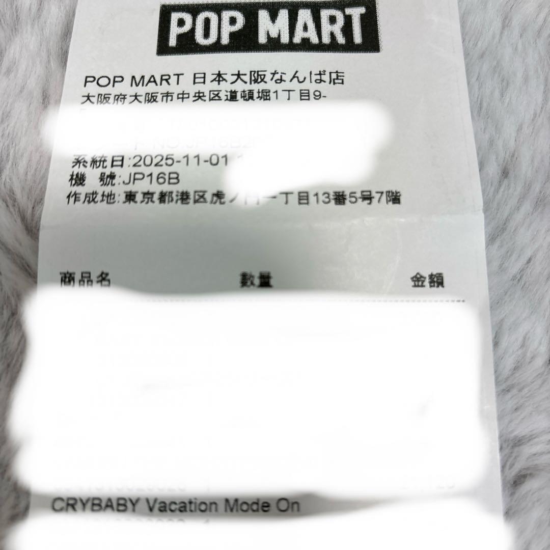 CRY BABY VACATION MODE ON アソート ノベルティ付き