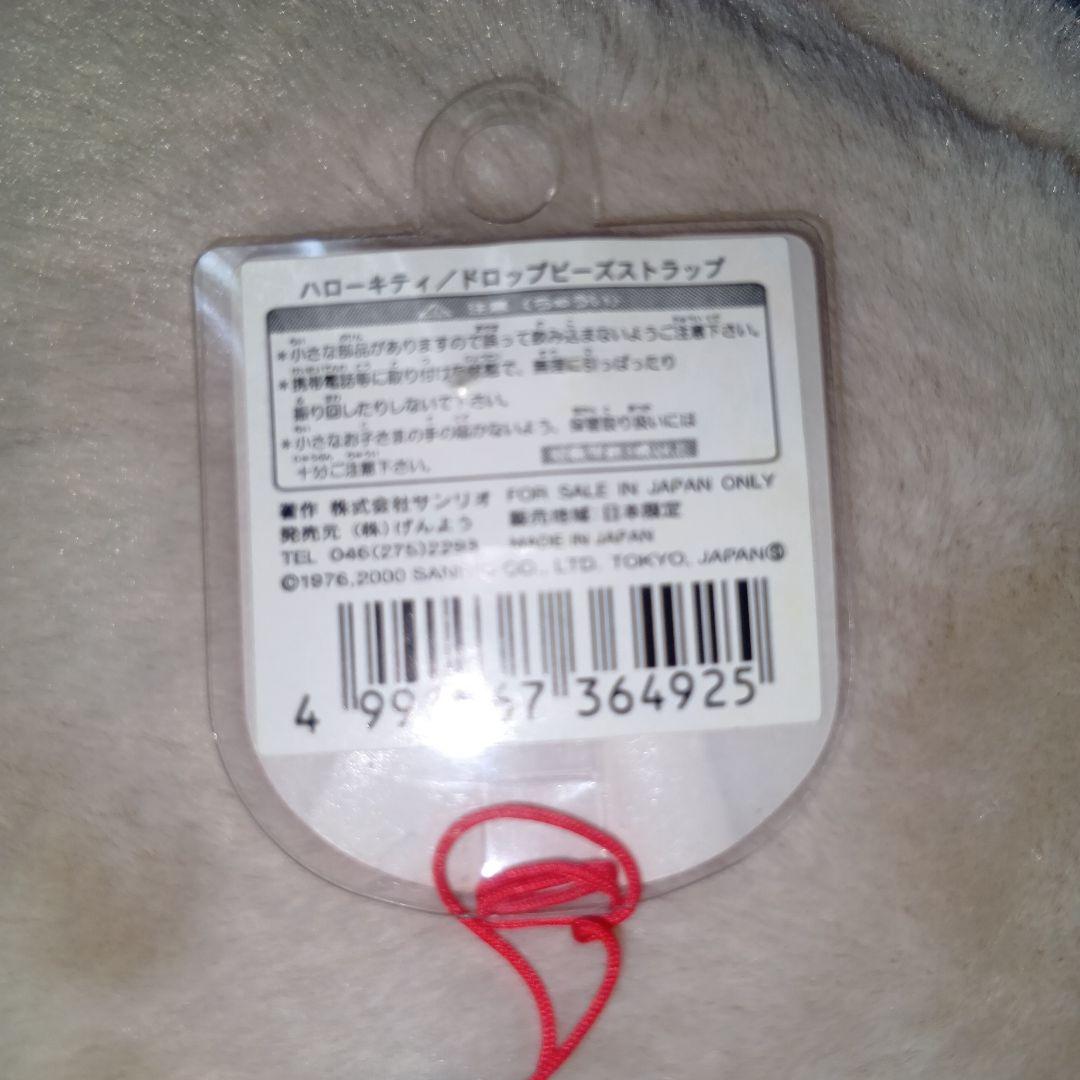 ハローキティ2000年横浜赤い靴の女の子限定 ストラップ 根付超レアミミィご当地