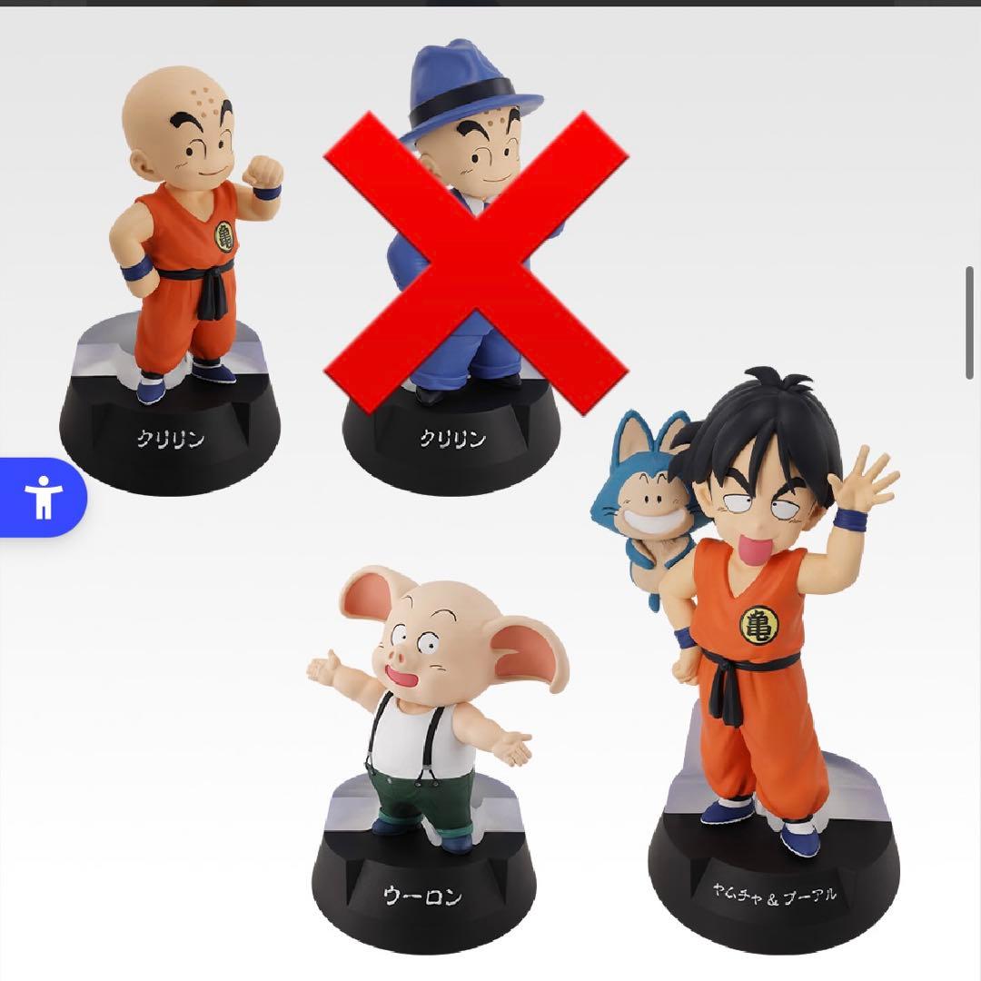 一番くじ ドラゴンボール ASSEMBLE COLLECTION ラストワン賞