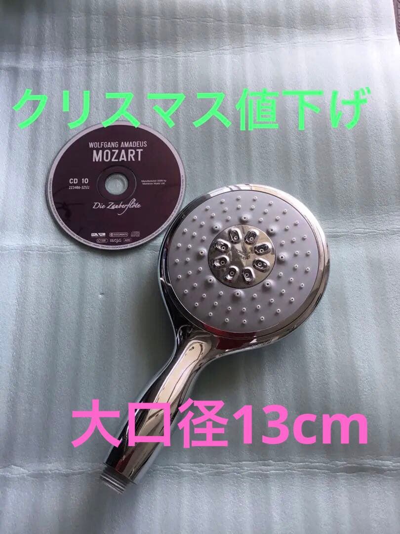 ⭕️独グローエ社製　シャワーヘッド　Bokoma Spray 大首13㎝