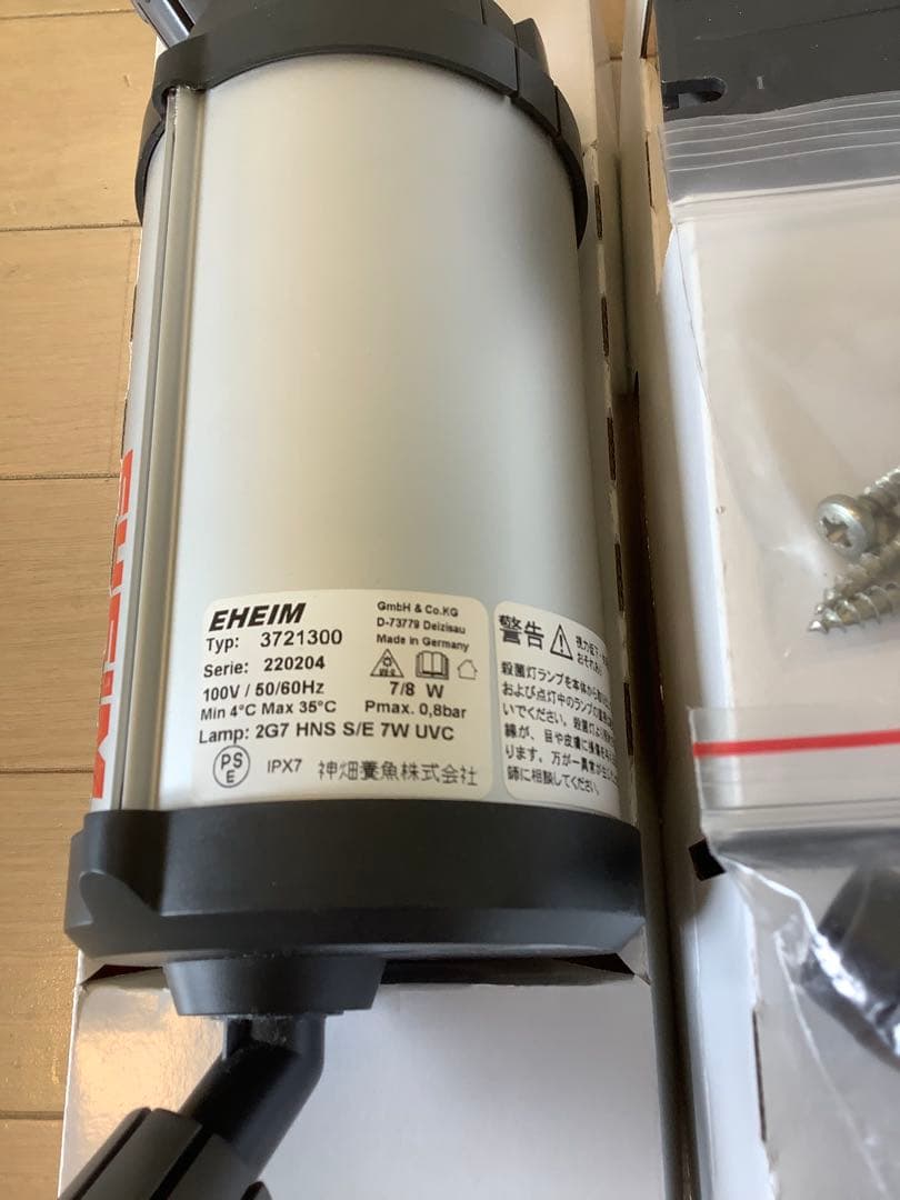 エーハイム　リーフレックス UV350殺菌灯