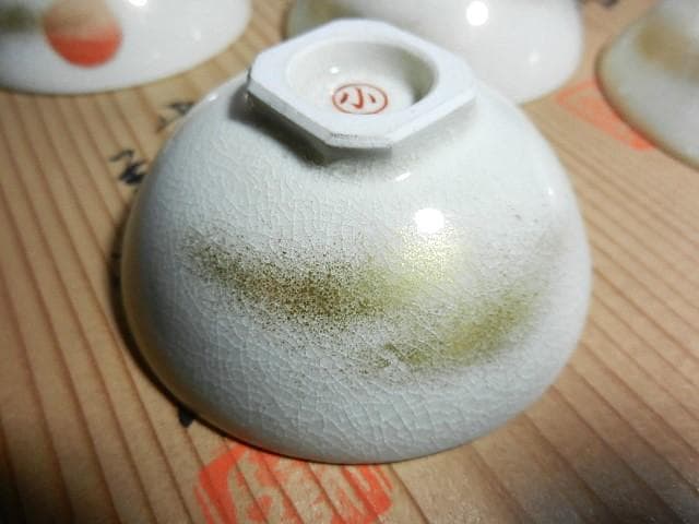 平安萬珠堂製酒盃五客　作品名「朝日　瑞？」