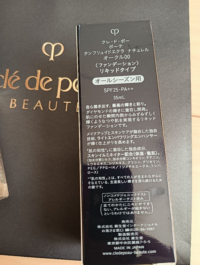 クレ・ド・ポー・ボーテ clé de peau リキッドファンデーション