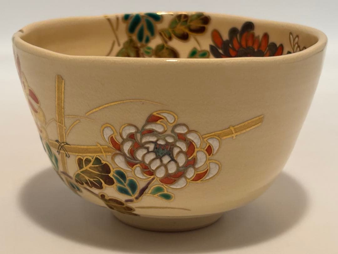 茶道具 菊之図茶碗 色絵 中村能久 茶碗 共箱