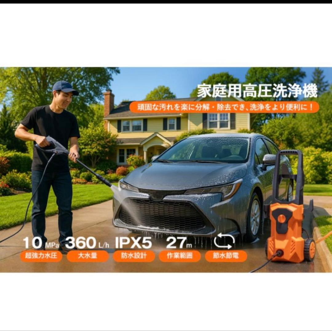 y*7様 限定値下げ⭐︎新品⭐︎高圧洗浄機 10MPa 水道直結自吸両用イエロー