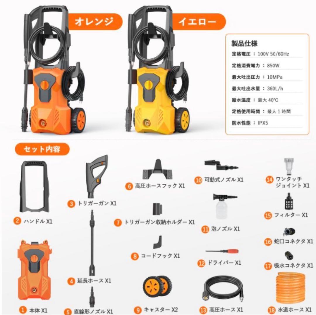 y*7様 限定値下げ⭐︎新品⭐︎高圧洗浄機 10MPa 水道直結自吸両用イエロー