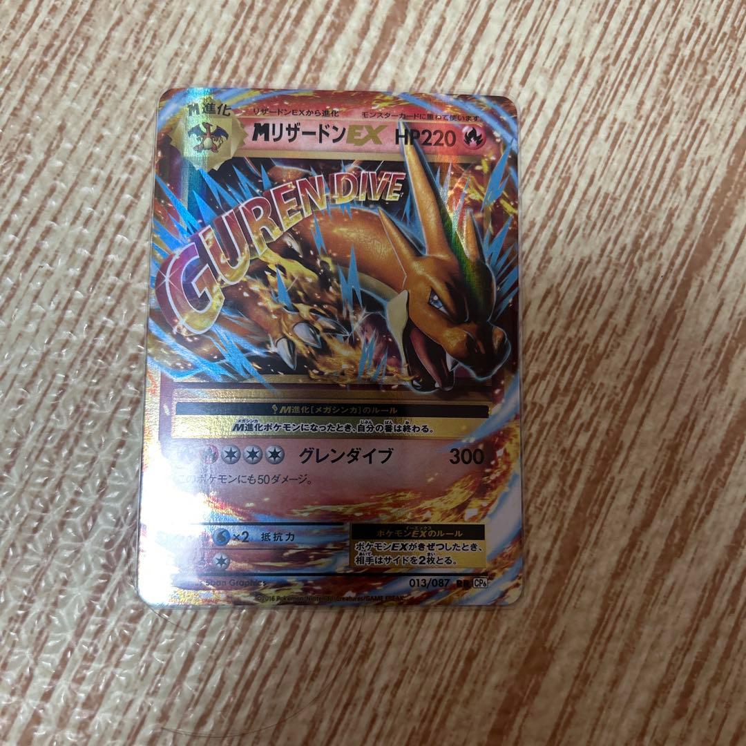 リザードンcp6 rr