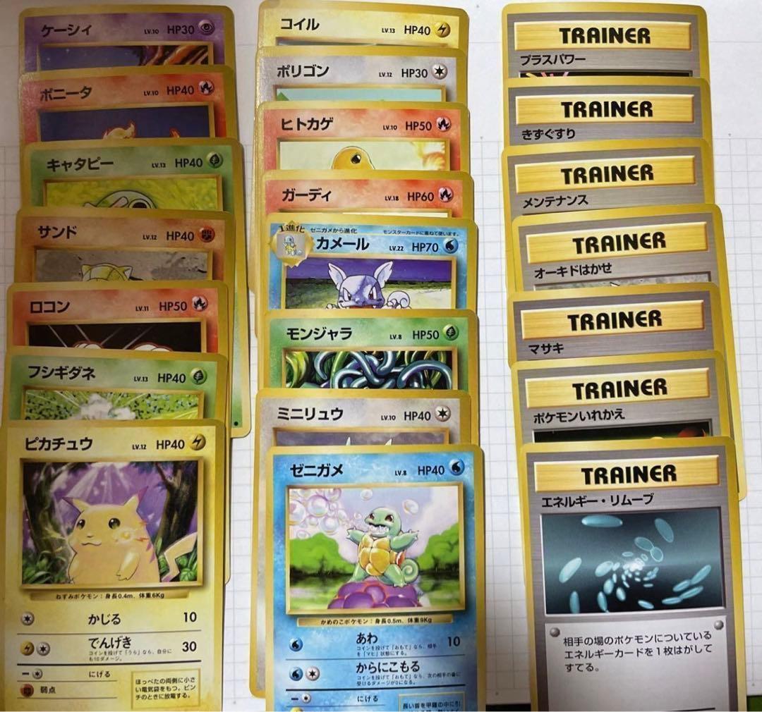 ポケカ　旧裏　リザードン有