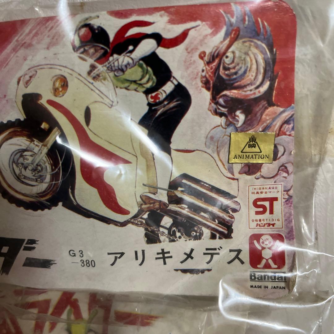 ⚠️貴重・激レア　仮面ライダー　アリキメデス　スタンダードサイズ　旧バンダイ　レア