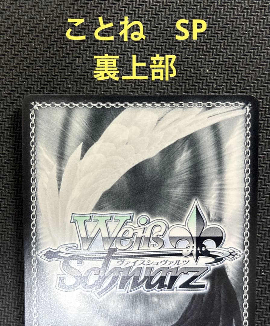 ヴァイスシュヴァルツ　学園アイドルマスター　藤田ことね、倉本千奈　SP