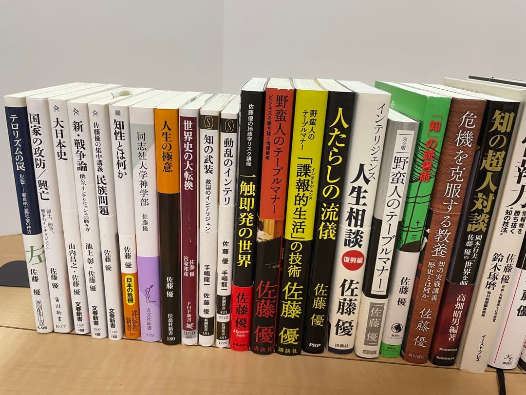 『佐藤優氏著書』44冊セット