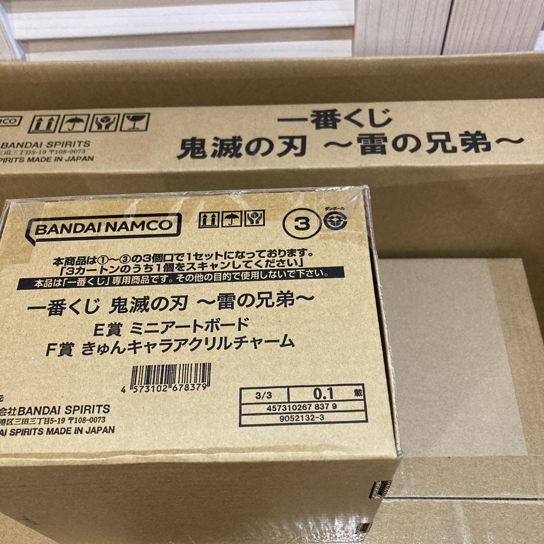 【未開封・新品】鬼滅の刃　雷の兄弟　1ロット計61点 ロット、販促物・くじ券つき