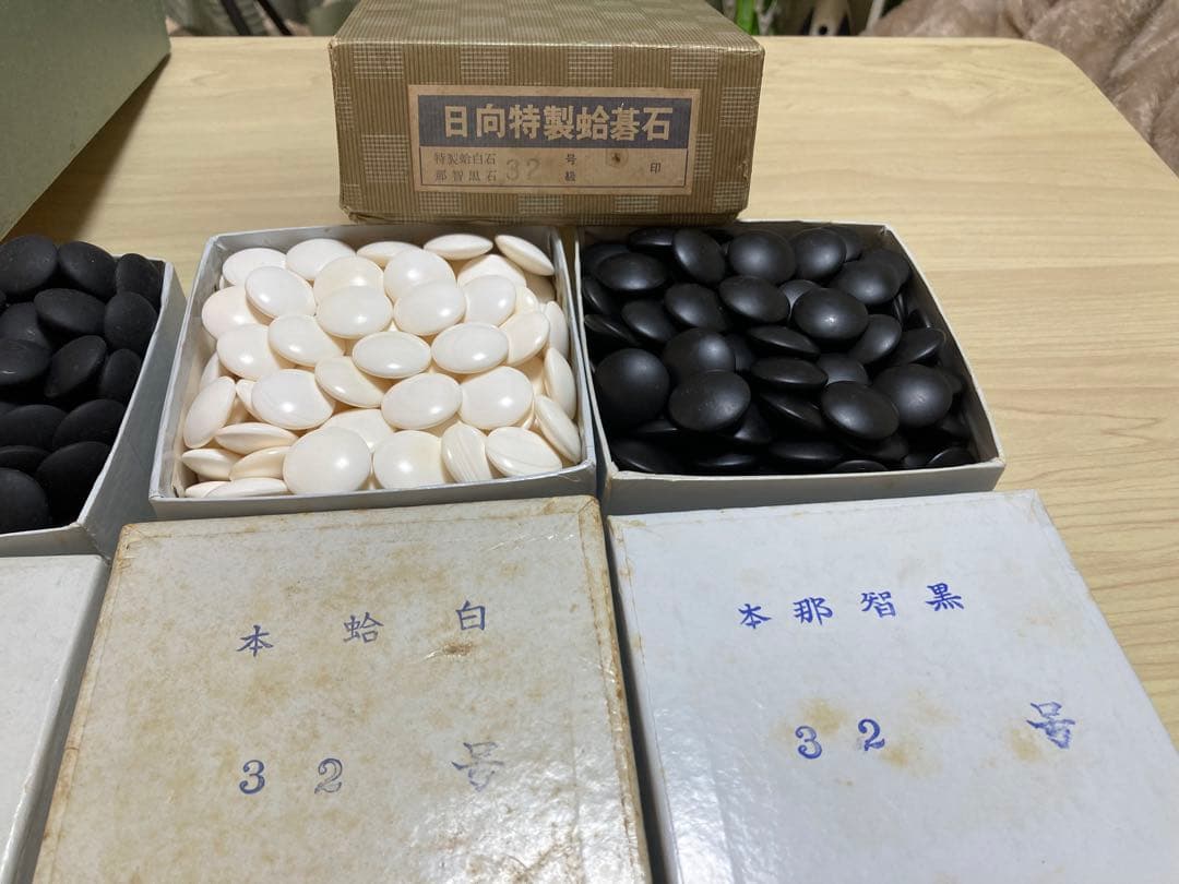 【囲碁】日向特性蛤碁石・那智黒石３２号・３１号2セット